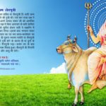 Maa Shailputri First 1st Day Navratri Puja Mantra Prathna Whatsapp Dp Status