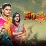 Sangharsh Kannada Serial