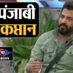 Bigg Boss 14: 8th December 2020 - Who Become Captain This Week!