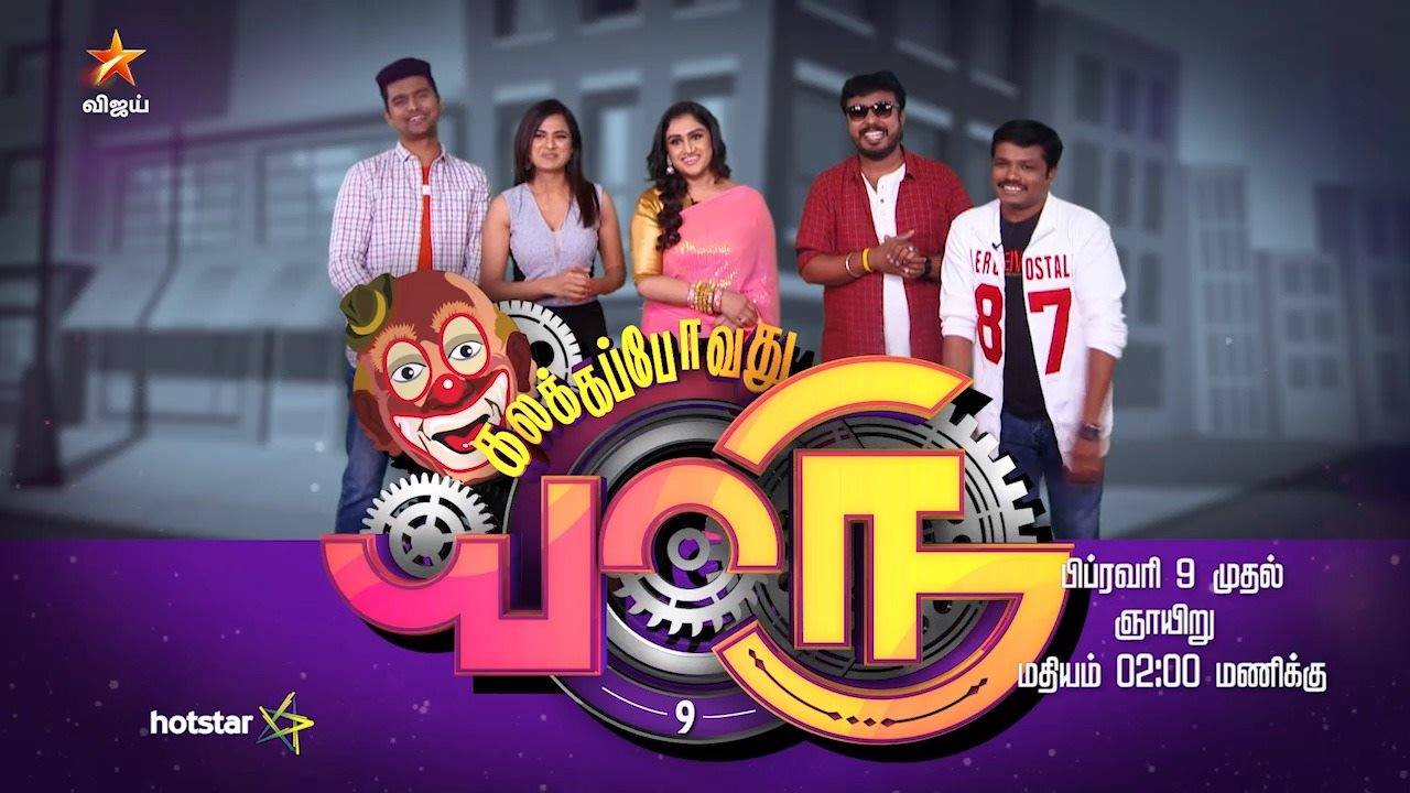 Watch Kalakka Povadhu Yaaru New Full Comedy Show 5th December 2020 Latest Episode
