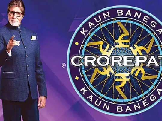Kaun Banega Crorepati Grand Finale 20th January 2021 Latest Today's Written Episode