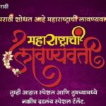 Maharashtrachi-Lavanyavati-How-to-Registration-on-Zee-Marathi-Online