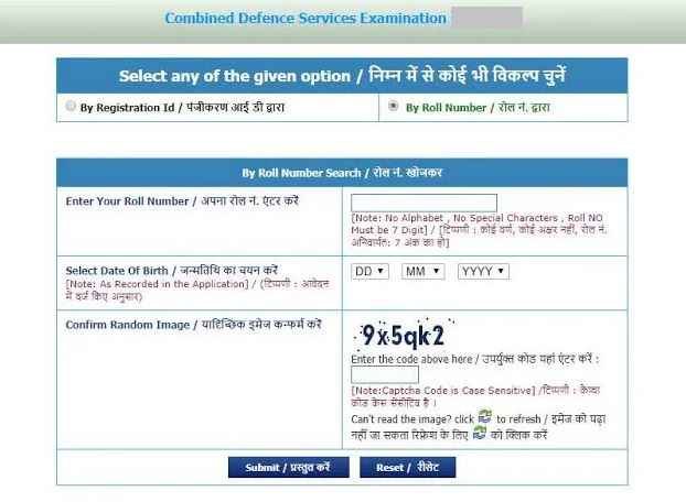 Combined Defence Services Examination