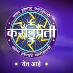 Kon Honaar Crorepati Season 5 Online Resistration