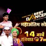 Maharashtra’s Best Dancer Grand Finale