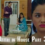 Atithi IN House Part 3
