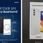 Samsung Quantum 2