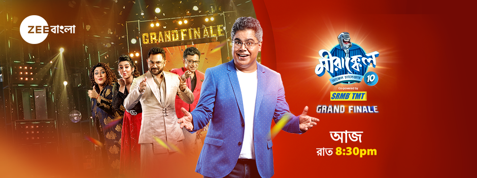 Zee Bangla Mirakkel Season 10 Winner Name