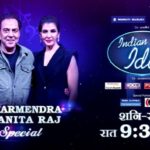 Ihdna Idol 12 Dharmendra & Anita Raj Special