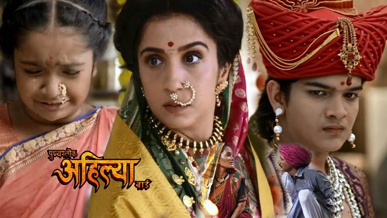 Punyashlok Ahilya Bai Episode