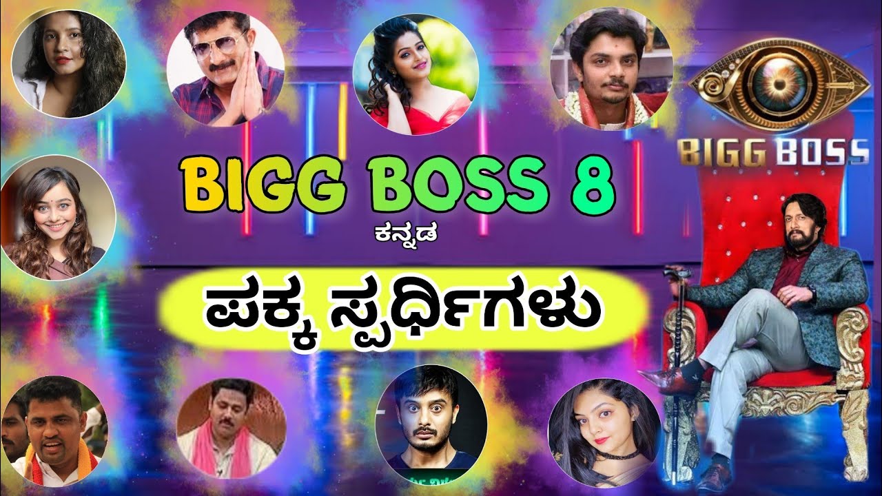 Bigg Boss Kannada 8 1st August 2021