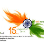 Independence Day 2021 Wishes