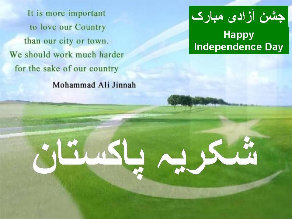 Pakistan Independence Day wishes