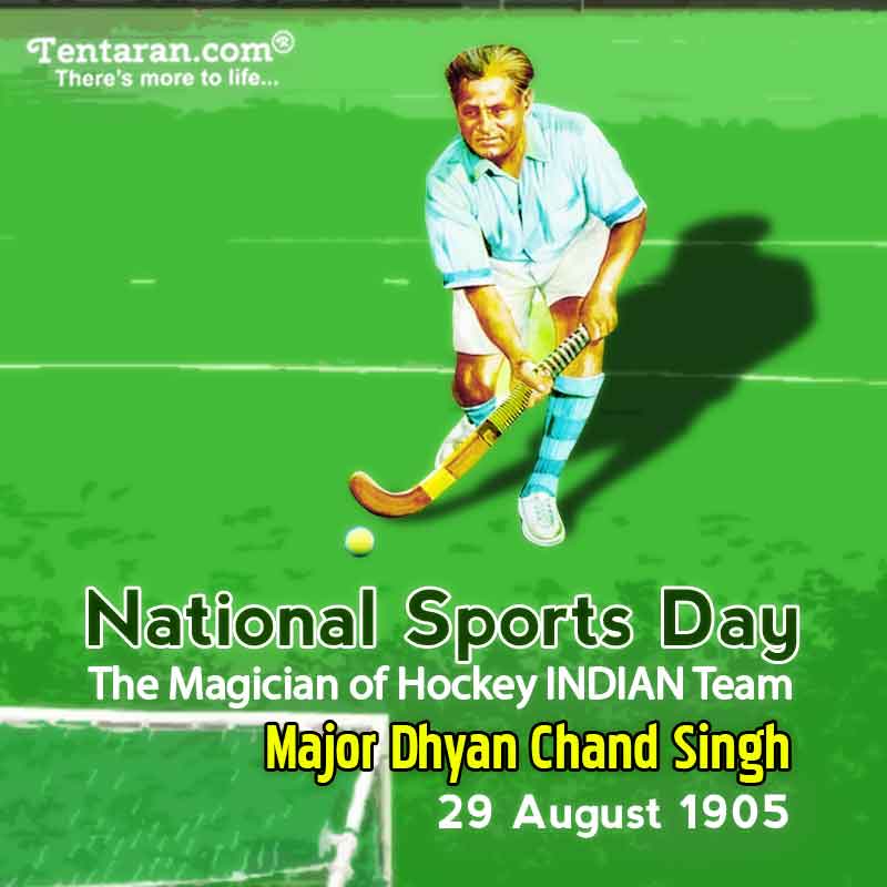 national sports day 2021 quotes