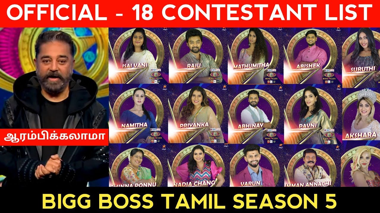 Bigg boss tamil season 5
