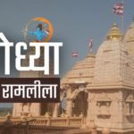 Ayodhya Ki Ramleela'