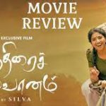 Chithirai Sevvaanam Tamil Movie Release Date time