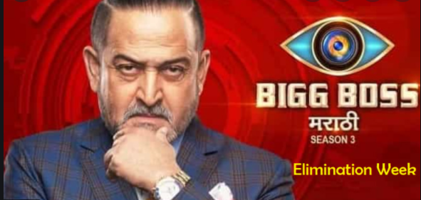bigg boss marathi 3 elimination