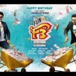 F3 Fun and Frustration Box Office Collection Day 9 Worldwide Hit or Flop Release Date