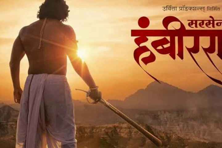 Sarsenapati Hambirrao Total Box Office Collection Day 6 WorldWide Earning Hit Or Flop Tickets