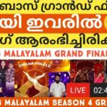 Bigg Boss Malayalam Season 4 Winner