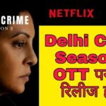 Delhi Crime Season 2 OTT Release Date